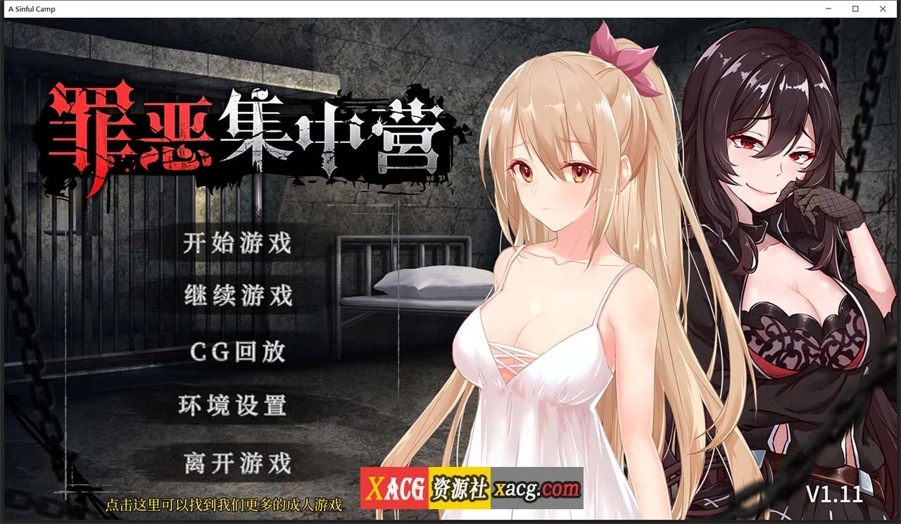 教育SLG罪恶集中营[STEAM官方中文步兵作弊版]（2月新作/PC+安卓/1.8G）
