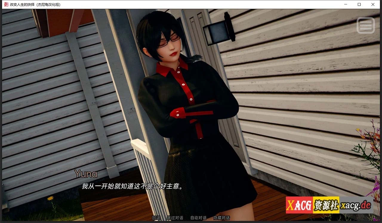 【国风SLG/汉化/动态】改变生活的选择 EP2 汉化重置版【PC+安卓/1.2G/新作】 畅玩游戏 预览第6张