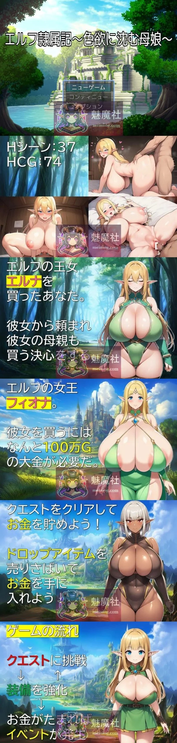 精灵支配记 [150M/PC] / エルフ隷属記～色欲に沈む母娘～ AI汉化
