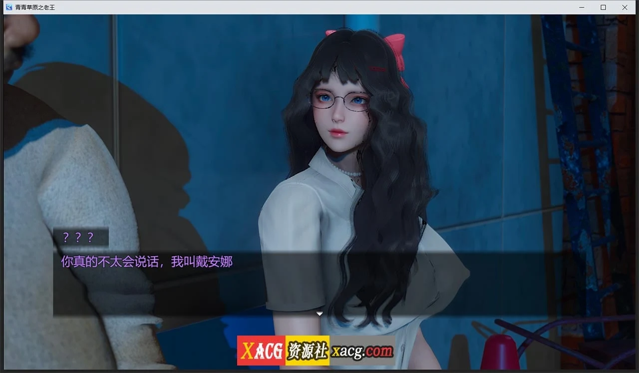 【国产RPG/中文/动态】青青草原之老王 V1.3 官方中文版【PC+安卓/5G】 畅玩游戏 预览第15张-XACG动漫资源社——中文ACG动漫游戏社区 【国产RPG/中文/动态】青青草原之老王 V1.3 官方中文版【PC+安卓/5G】 畅玩游戏 预览第15张