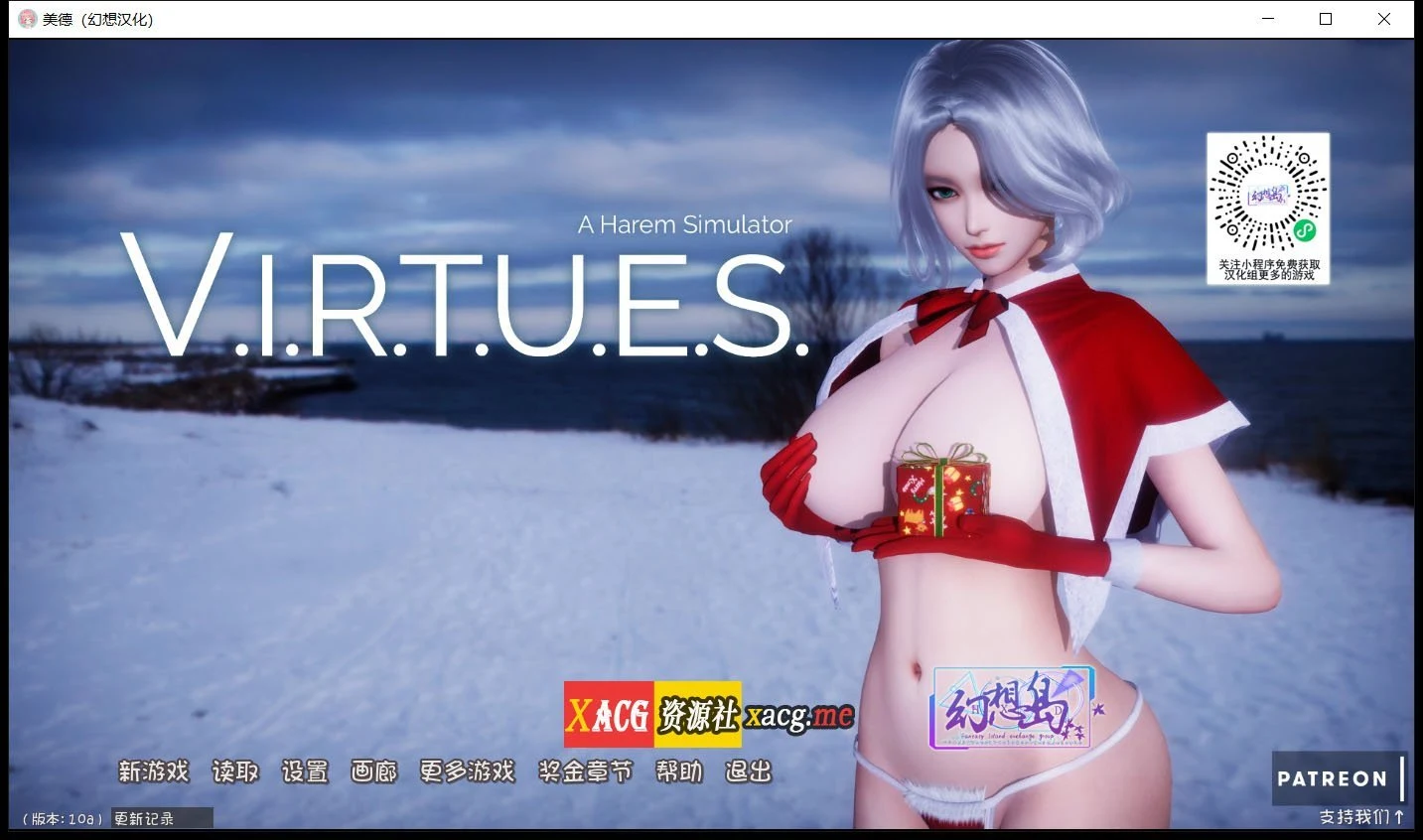【汉化更新/国风神作】美德V.I.R.T.U.E.S V10a精翻版[PC+安卓/动态/5G]