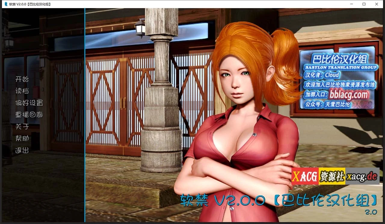 欧美SLG汉化新作 软禁HouseArrest V2.0精翻完结版 [PC+安卓/2.8G]
