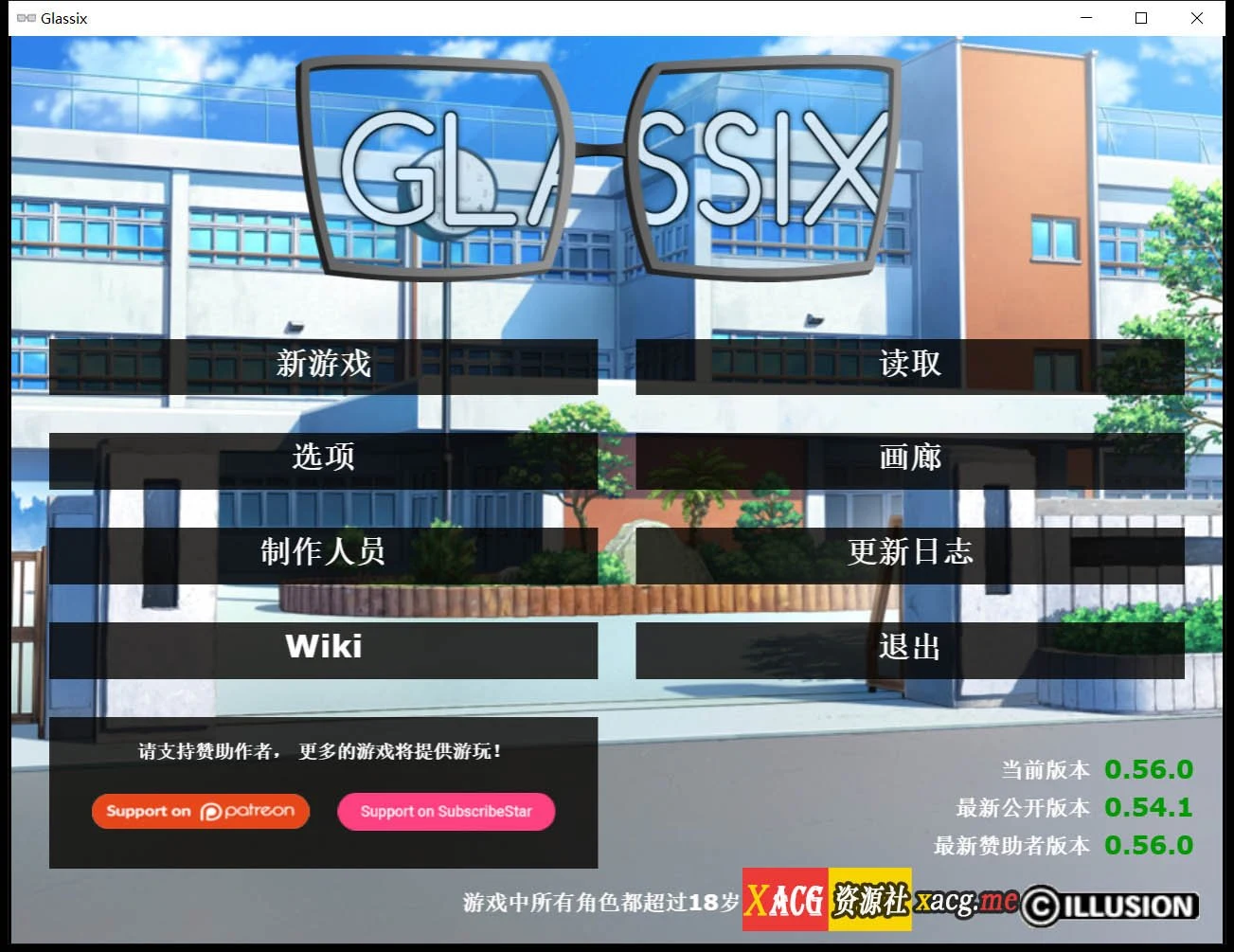 欧美SLG新作/中文版神器眼镜Glassix v0.57 官方作弊+攻略包 [6G] 更新