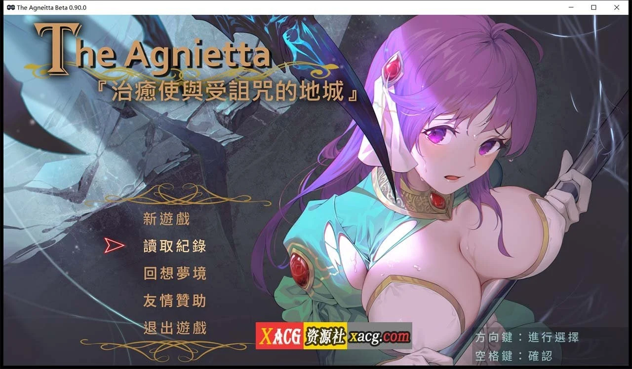 【佳作ARPG/中文/无码】治愈使与受诅咒的地下城 ~V0.90.0 官方中文无码版 【CV/2G/更新】 畅玩游戏 预览第1张-XACG动漫资源社——中文ACG动漫游戏社区 【佳作ARPG/中文/无码】治愈使与受诅咒的地下城 ~V0.90.0 官方中文无码版 【CV/2G/更新】 畅玩游戏 预览第1张