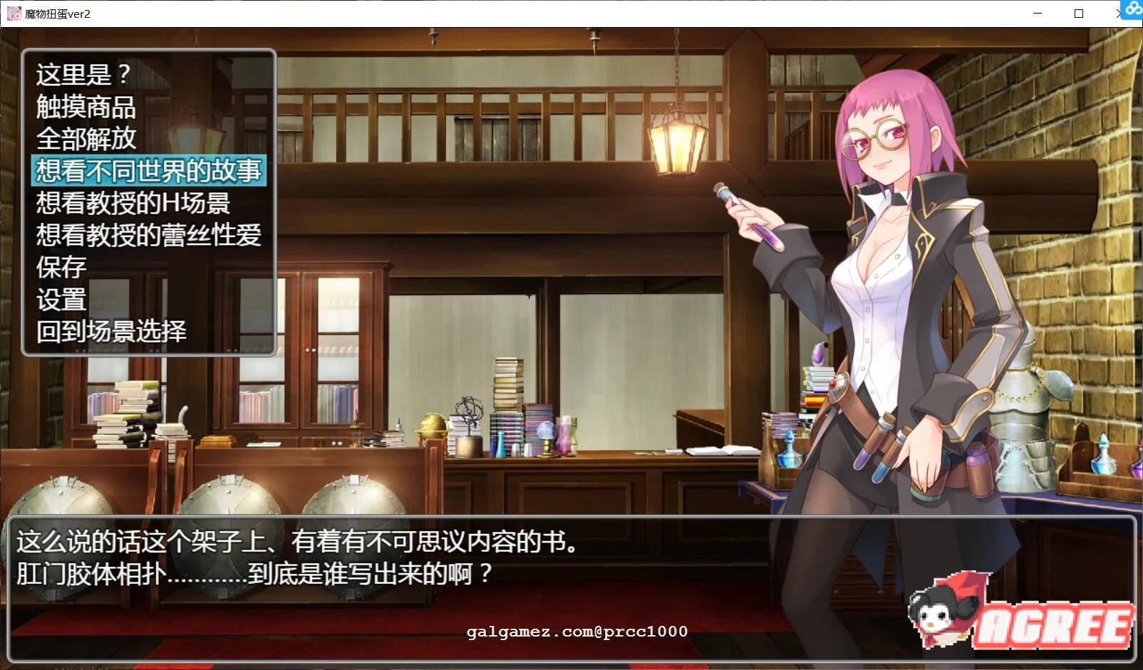 【转生SLG/汉化】魔物扭蛋~修女转生 V2.00 完整精翻汉化版/付攻略【1.3G/新汉化/CV】 畅玩游戏 预览第11张-XACG动漫资源社——中文ACG动漫游戏社区 【转生SLG/汉化】魔物扭蛋~修女转生 V2.00 完整精翻汉化版/付攻略【1.3G/新汉化/CV】 畅玩游戏 预览第11张