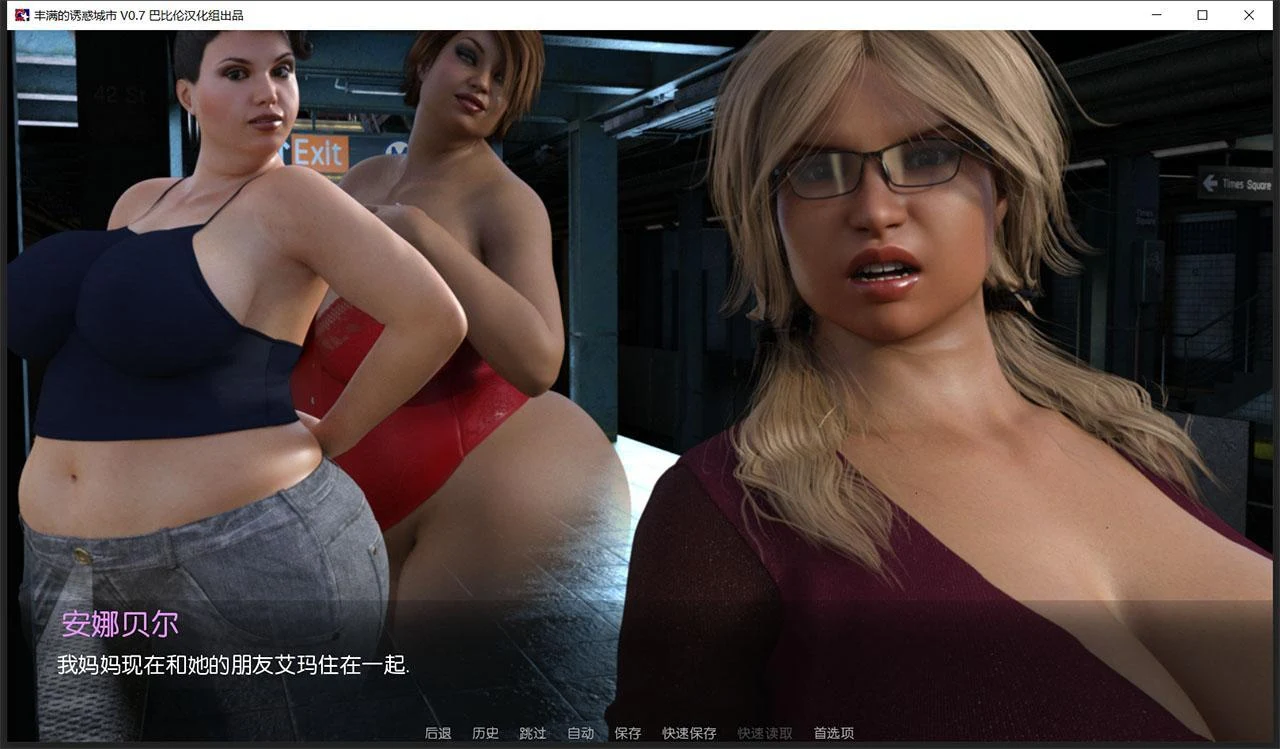 【欧美SLG/汉化/动态CG】丰满的诱惑城市 完结精翻汉化版+全CG【新汉化/PC+安卓/4.5G】 畅玩游戏 预览第3张-XACG动漫资源社——中文ACG动漫游戏社区 【欧美SLG/汉化/动态CG】丰满的诱惑城市 完结精翻汉化版+全CG【新汉化/PC+安卓/4.5G】 畅玩游戏 预览第3张