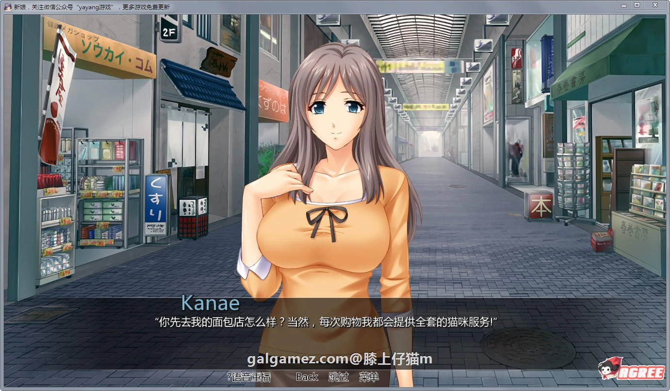 超拔作SLG/汉化版 任意互动的商业街！全CG+完结版 [PC+安卓] 新汉化 1.3G