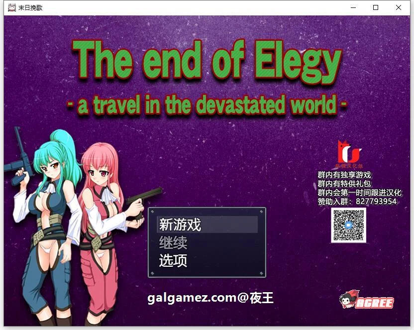 末日挽歌【RPG/汉化/精翻完结版】 新汉化 [PC+安卓] 1.2G