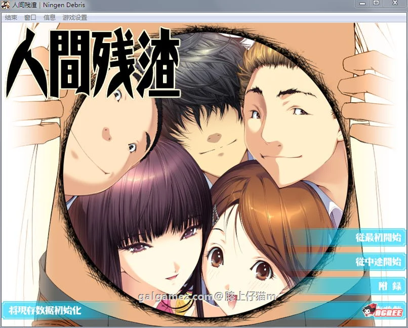人间残渣：恶人和愉快的小伙伴们 V1.1完整汉化版+存档 [ADV/汉化/动态]
