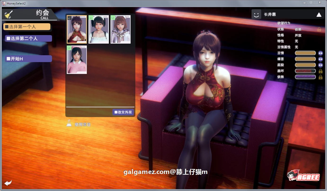 【3D/I社/汉化】HoneySelect2-DX超大型扩展DLC 璇玑公主整合汉化版【10月30发售/75G】 畅玩游戏 预览第10张-XACG动漫资源社——中文ACG动漫游戏社区 【3D/I社/汉化】HoneySelect2-DX超大型扩展DLC 璇玑公主整合汉化版【10月30发售/75G】 畅玩游戏 预览第10张
