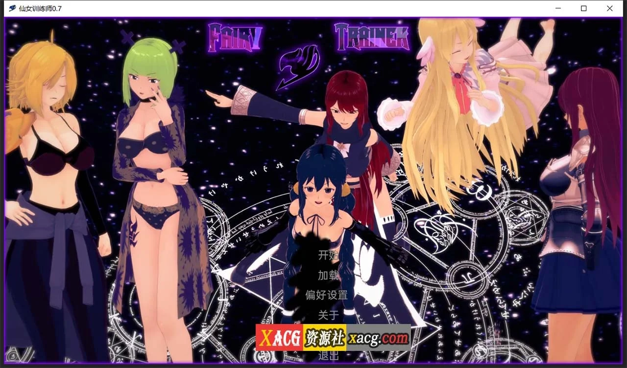 仙女训练师0.7 精翻汉化版 [日系SLG/汉化/动态] 安卓+PC 双端