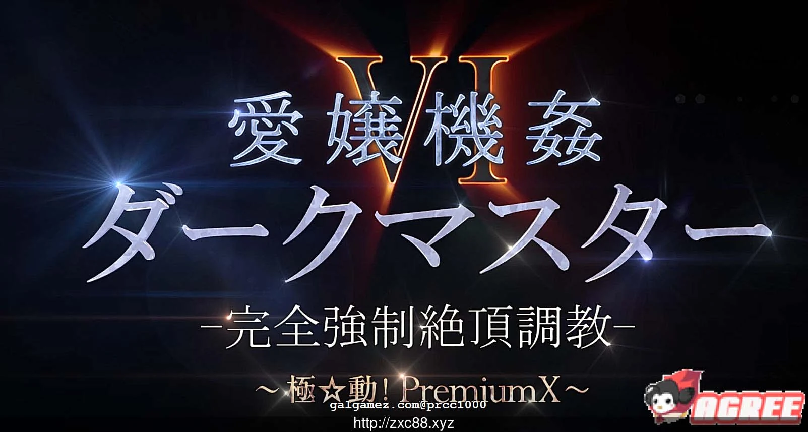 [愛嬢学园 系列全合集] 极☆动! HAG 10部作品 12G全CV / 全CV 12G 10部作品 愛嬢学园 系列 极☆动!