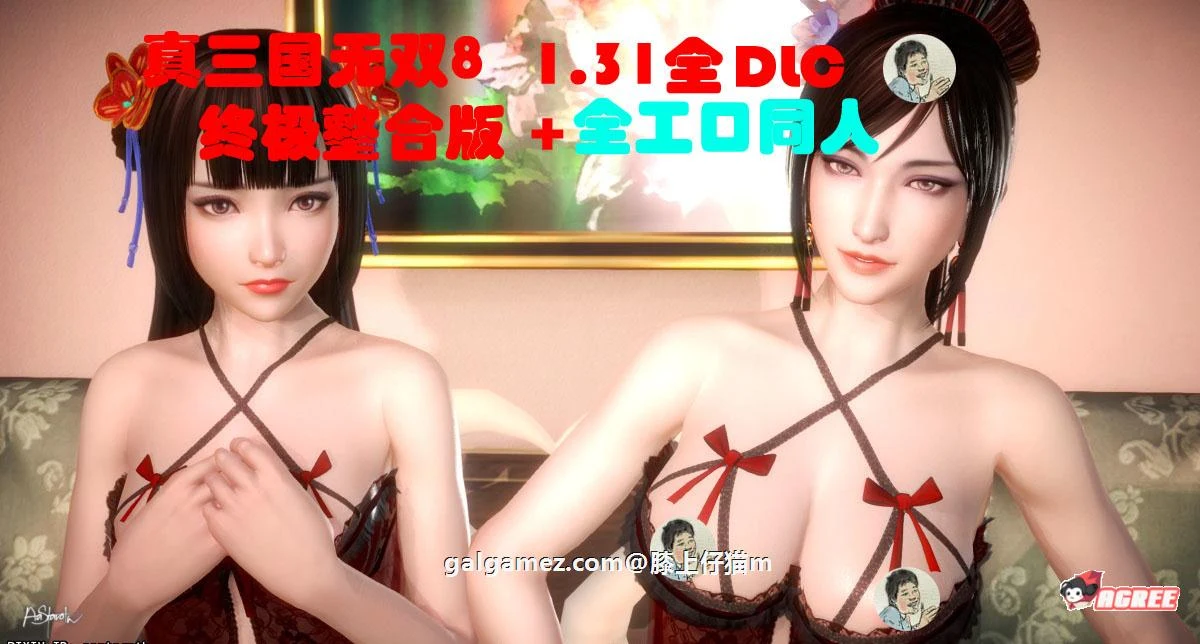 真三国无双8特别版/3D全动态同人全收集+1.31全DLC版+MOD【50G】
