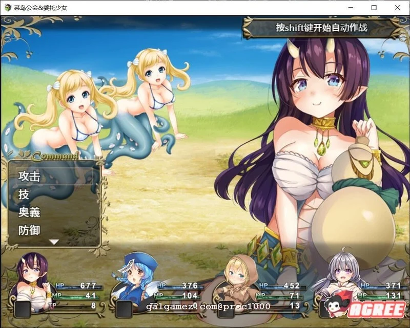 菜鸟公会&委托少女 官方中文版+全CG [3G/全CV] 大作RPG/中文/全动态