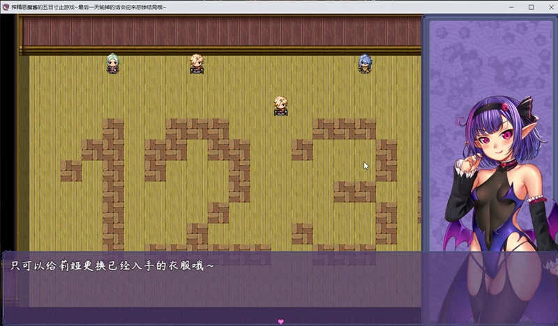 【日系RPG/中文】榨精恶魔酱的五日寸止游戏~Ver1.1 中文无码空白作弊版【4G/PC+安卓/8月更新】 畅玩游戏 预览第12张-XACG动漫资源社——中文ACG动漫游戏社区 【日系RPG/中文】榨精恶魔酱的五日寸止游戏~Ver1.1 中文无码空白作弊版【4G/PC+安卓/8月更新】 畅玩游戏 预览第12张