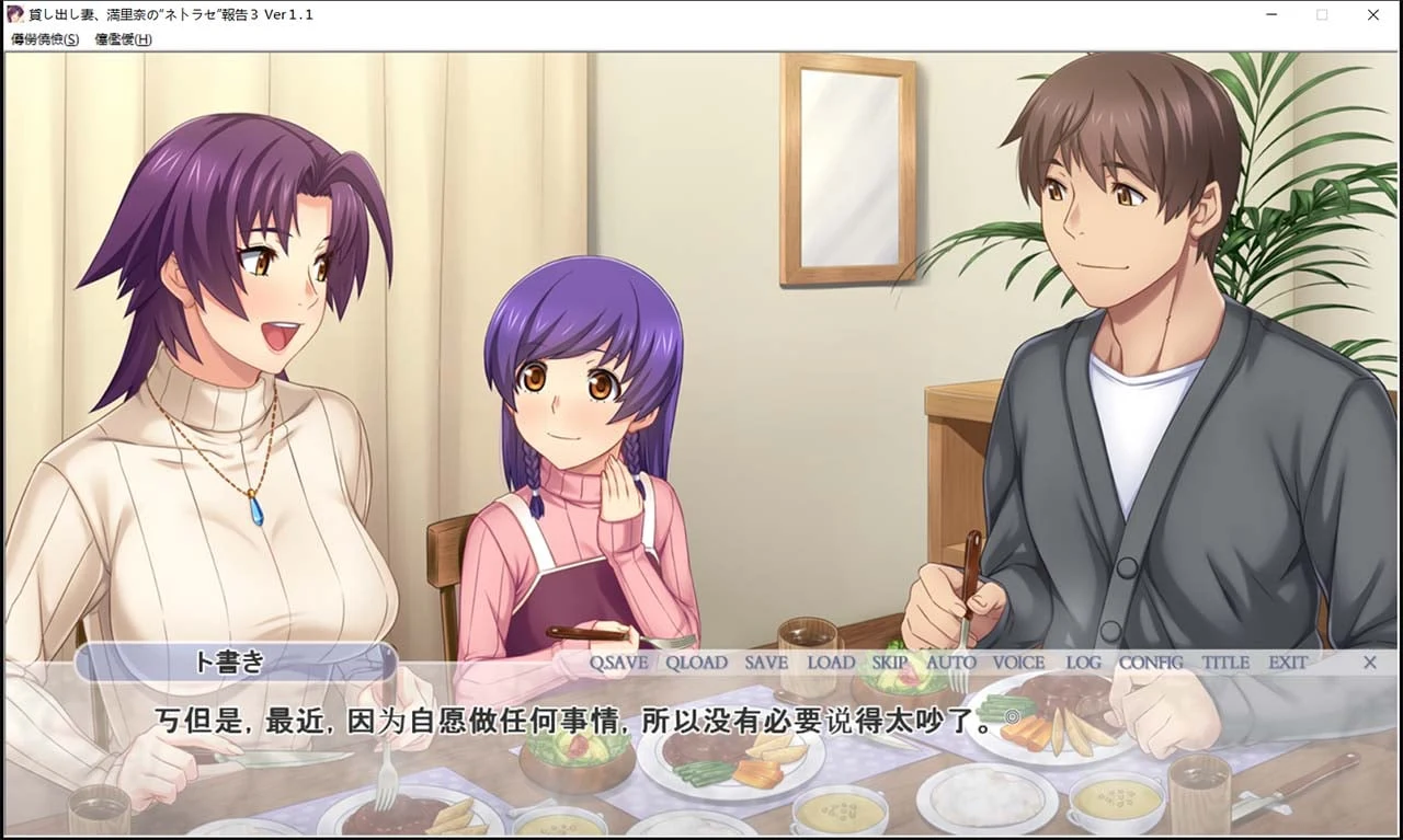 【绿帽ADV拔作/汉化】出借妻子、满里奈偷X晴报告 正传123+外传1_2 汉化版+存档 【PC+安卓模拟/5G】 畅玩游戏 预览第8张-XACG动漫资源社——中文ACG动漫游戏社区 【绿帽ADV拔作/汉化】出借妻子、满里奈偷X晴报告 正传123+外传1_2 汉化版+存档 【PC+安卓模拟/5G】 畅玩游戏 预览第8张