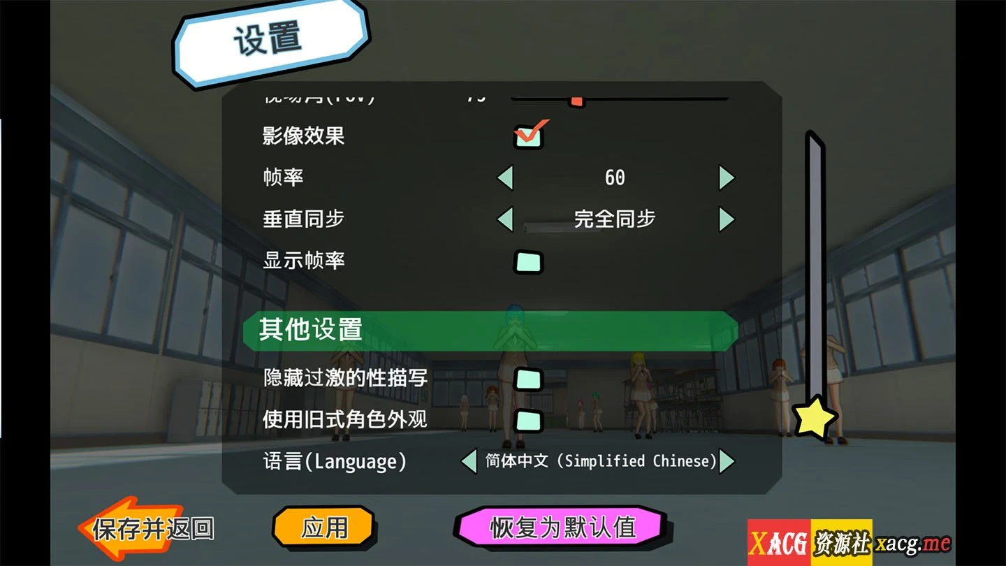 はーれむ・とりがー!! Harem Trigger!! Final 一枪打爆无聊女人的衣服 官方中文 畅玩游戏 预览第8张