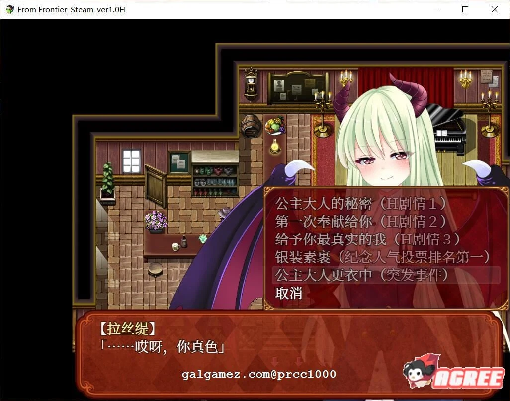 【大型RPG/中文】来自边境~From Frontier 官方中文版/已打社保补丁+全CG【700M/新汉化】 畅玩游戏 预览第4张-XACG动漫资源社——中文ACG动漫游戏社区 【大型RPG/中文】来自边境~From Frontier 官方中文版/已打社保补丁+全CG【700M/新汉化】 畅玩游戏 预览第4张