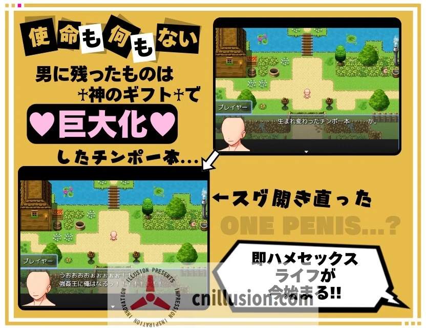 【SLG/机翻】アヘ♡おほ♡わからせっくす!! ~異世界転生したので村に居る女全員○す~Ver1.1 【600M】【微云网盘/直链】
