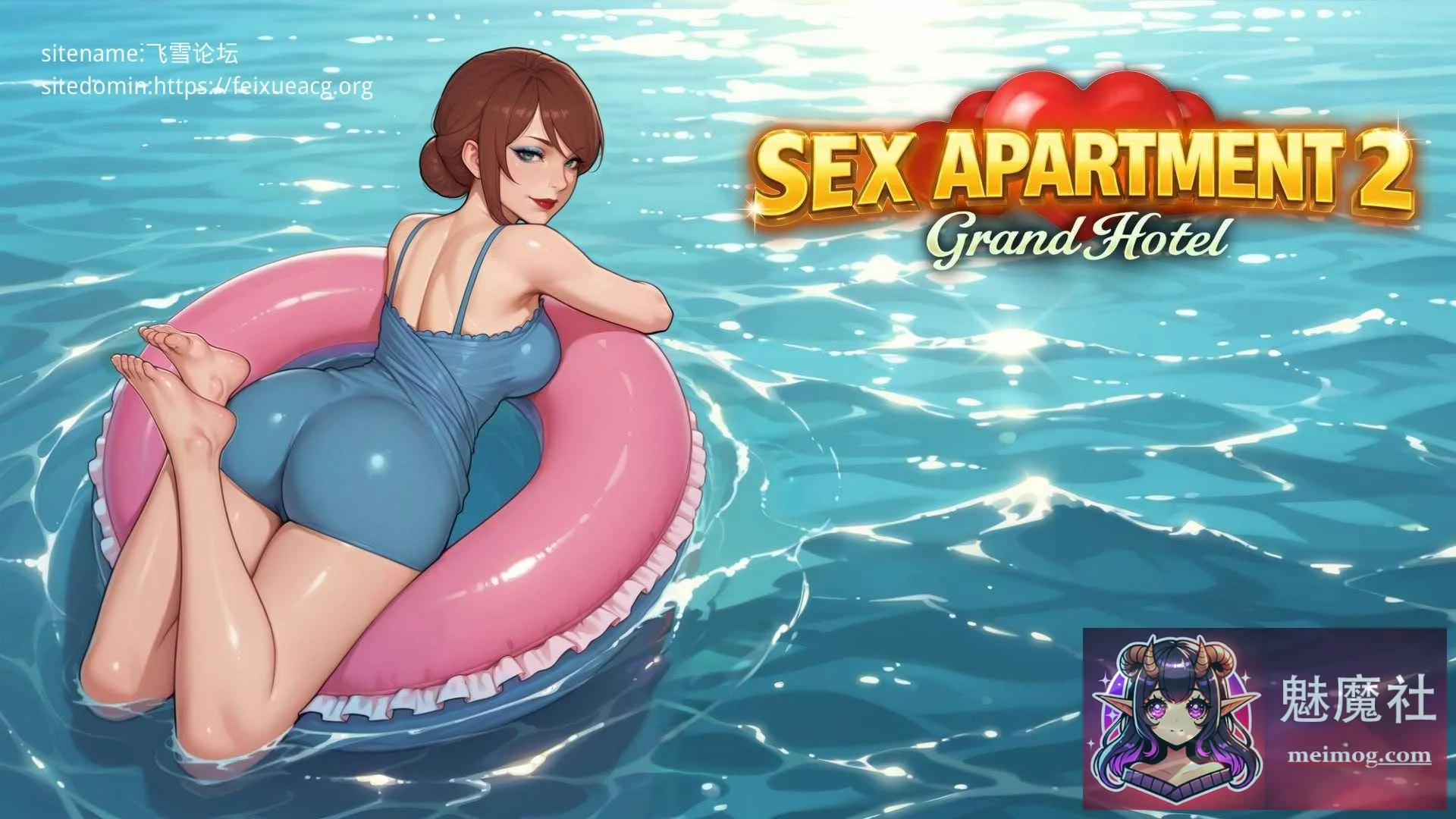 浪漫公寓2大酒店 Sex Apartment 2: Grand Hotel [PC] [SLG/官中/动态] [4.93G/百度云/FM]