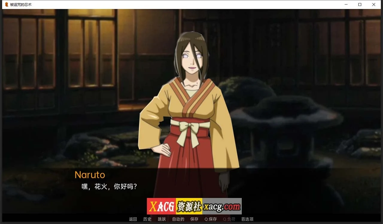 【火影同人SLG/汉化】火影:被诅咒的忍术 0.5.1 精翻汉化版【PC+安卓/新汉化】 畅玩游戏 预览第6张 【火影同人SLG/汉化】火影:被诅咒的忍术 0.5.1 精翻汉化版【PC+安卓/新汉化】 畅玩游戏 预览第6张
