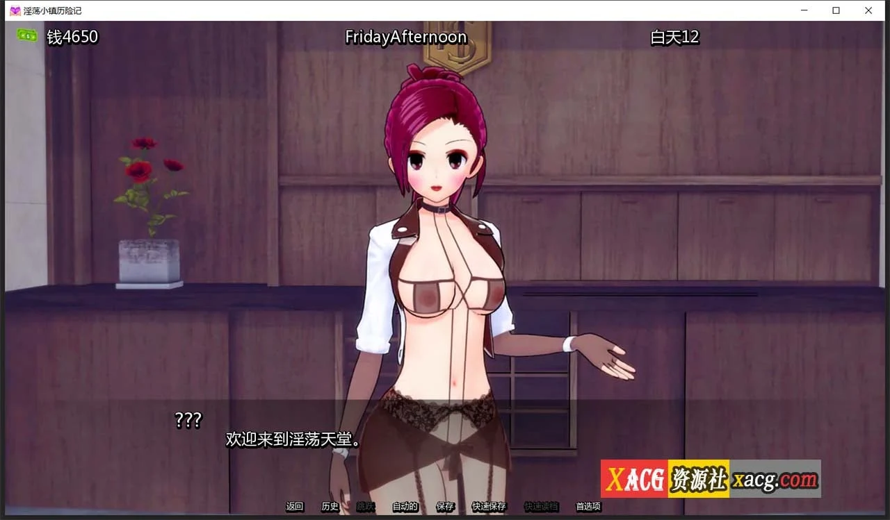 【欧美SLG/汉化】嬴荡小镇 V0.91 汉化版【PC+安卓/2G】 畅玩游戏 预览第8张