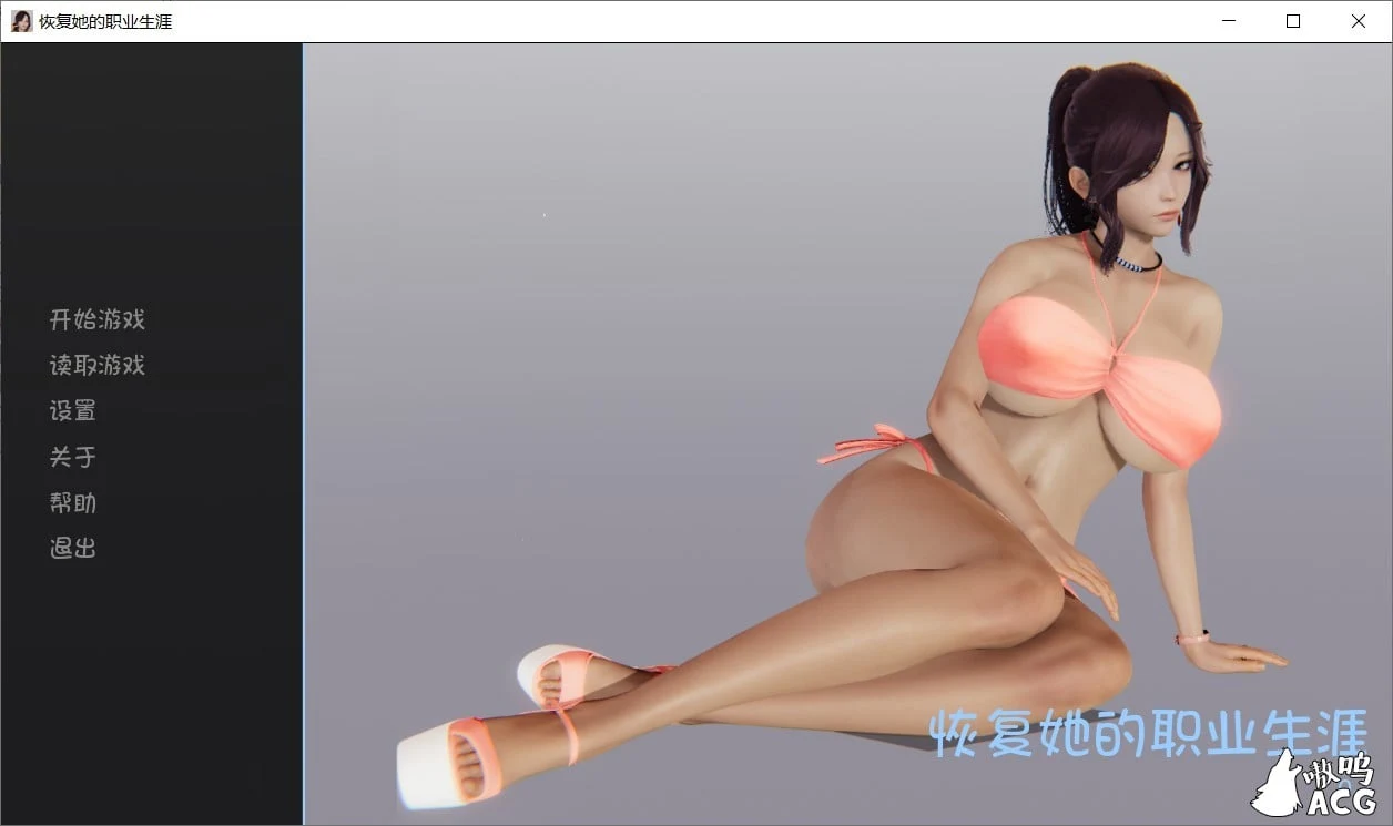 国风SLG[汉化] 恢她的职业生涯 V0.2 [PC+安卓] 最新版 全CG/3.5G