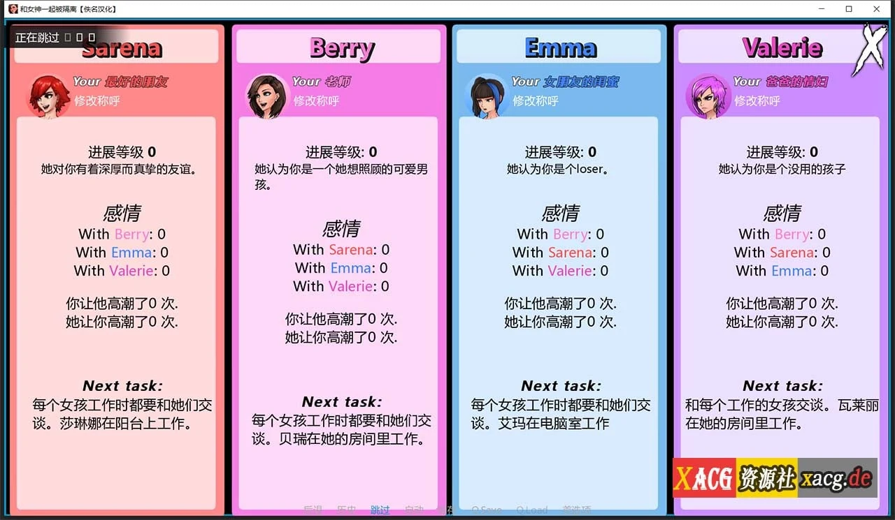 【欧美2D/汉化/动态】与女神一起被隔离 V0.2.2 精翻汉化作弊版【PC+安卓/500M】 畅玩游戏 预览第5张-XACG动漫资源社——中文ACG动漫游戏社区 【欧美2D/汉化/动态】与女神一起被隔离 V0.2.2 精翻汉化作弊版【PC+安卓/500M】 畅玩游戏 预览第5张