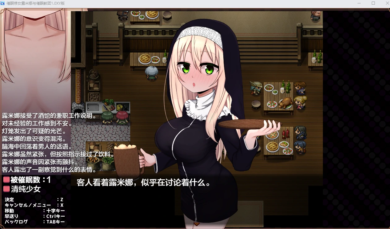 【日系RPG/AIGPT汉化】催眠修女露米娜与催眠教团1.0XY版【PC+安卓/774M】 畅玩游戏 预览第3张-XACG动漫资源社——中文ACG动漫游戏社区