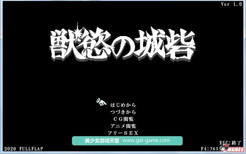 神秘之城！神秘の城砦 V1.0正式版 [ACT/全动态/像素风] {新作/全CV}