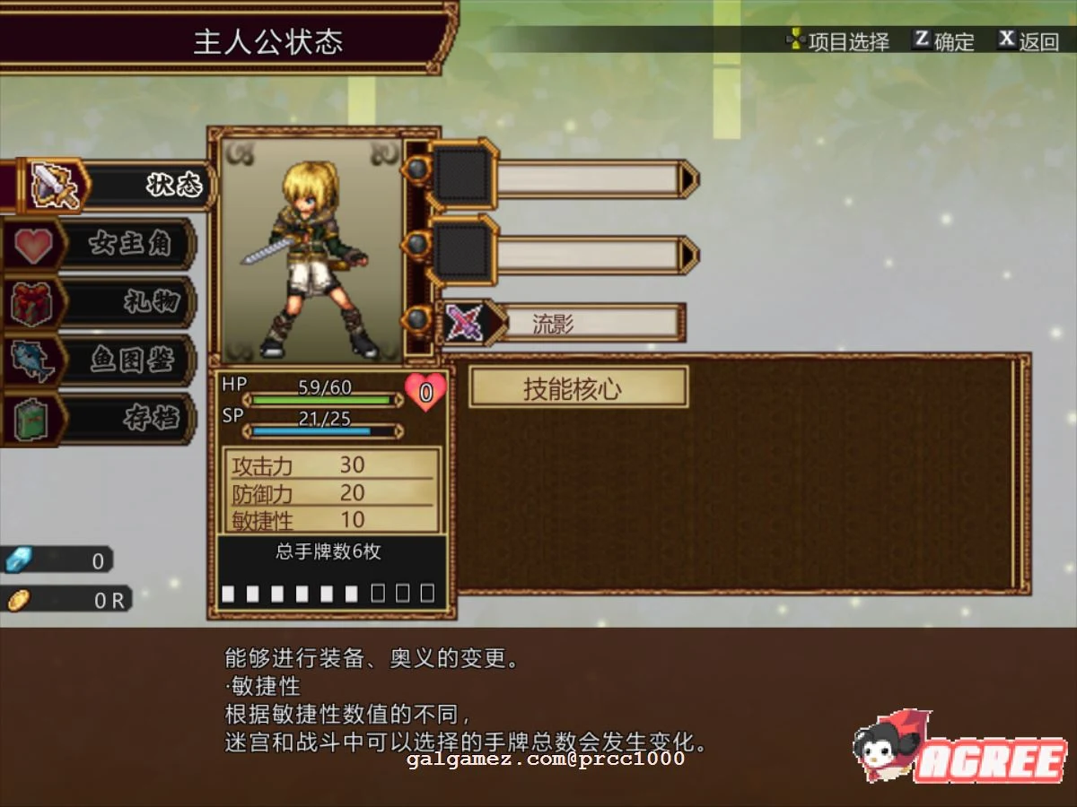 【超火爆RPG/中文/全动态】虚幻寓言-欲念的祭品FalsMyth 官方中文步兵版【1G/新汉化】 畅玩游戏 预览第15张-XACG动漫资源社——中文ACG动漫游戏社区 【超火爆RPG/中文/全动态】虚幻寓言-欲念的祭品FalsMyth 官方中文步兵版【1G/新汉化】 畅玩游戏 预览第15张