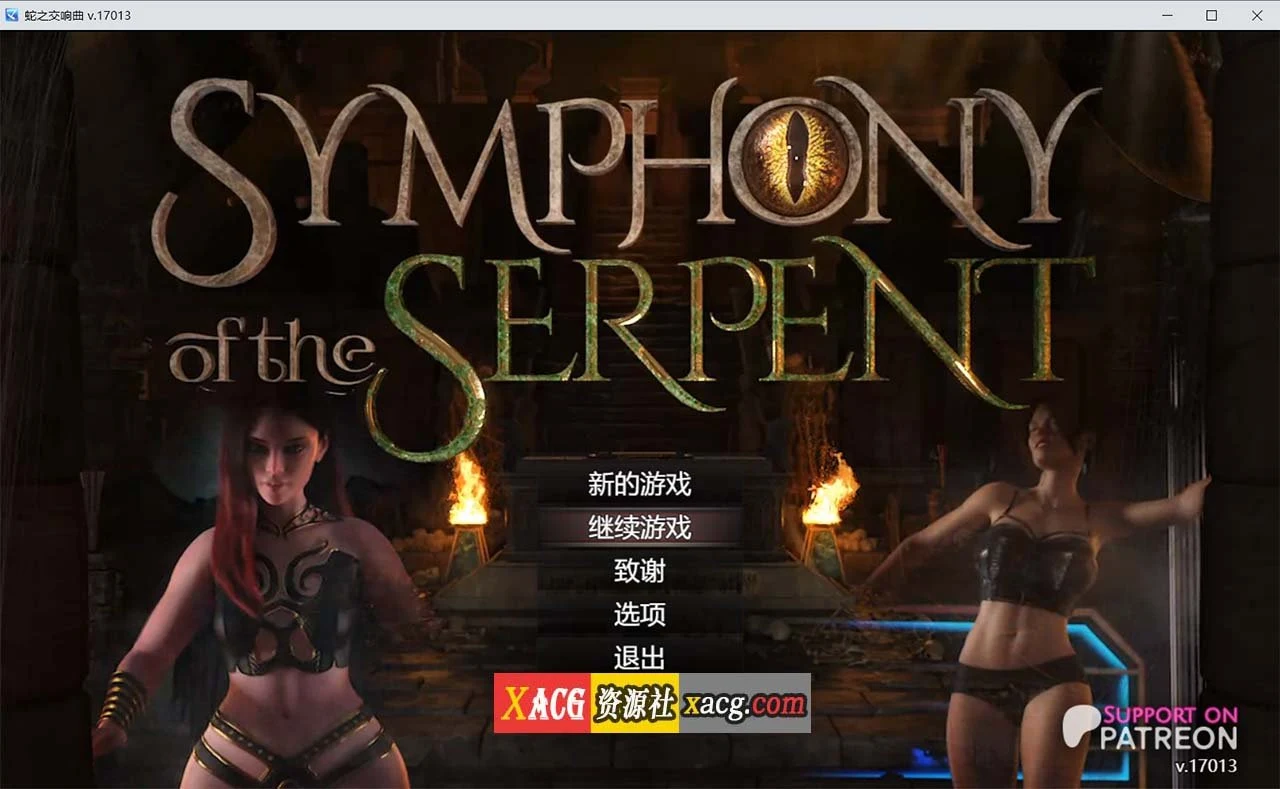 【超神级RPG/汉化/动态】纳迪亚系列:蛇之交响曲 V17013 精翻汉化作弊版【PC/更新/3G】 畅玩游戏 预览第2张-XACG动漫资源社——中文ACG动漫游戏社区