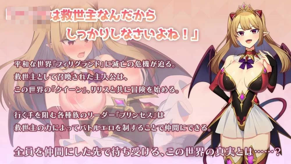 不灭之星的公主 / 501M  [RPG] (汉化)