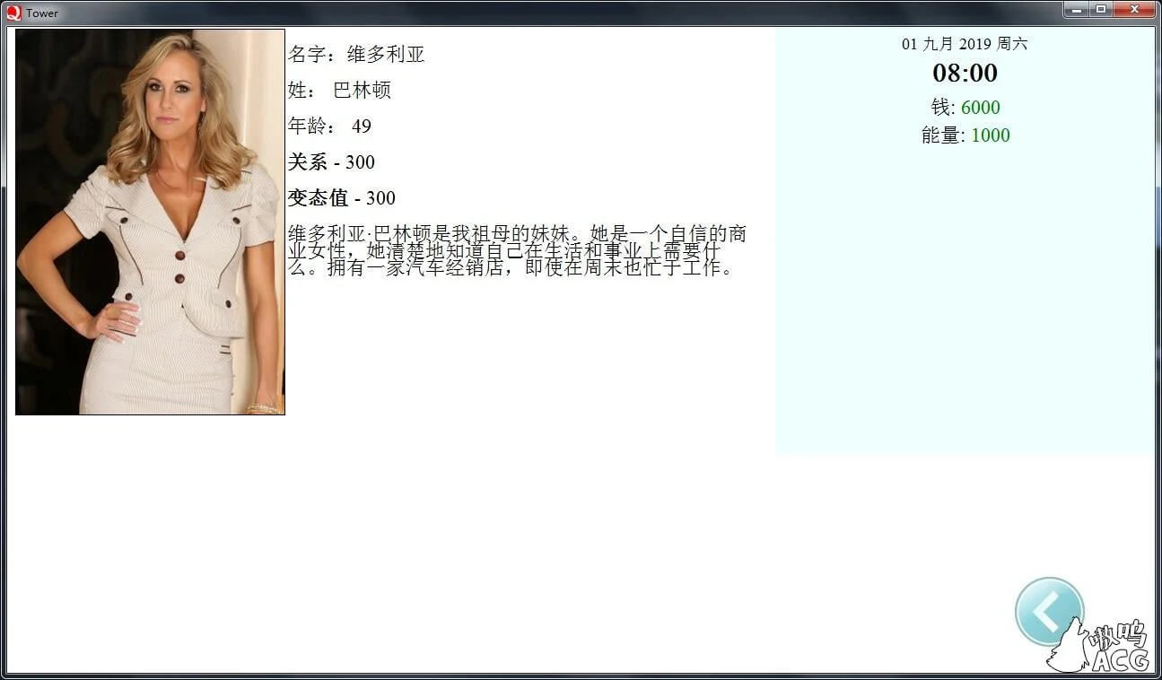 【QSP游戏/汉化/真人动态】爱欲之塔 V5.0 精翻汉化作弊版+全CG【7G/10月13更新】 畅玩游戏 预览第12张