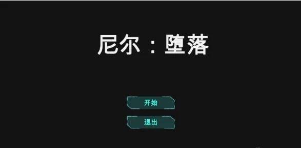 尼尔·变化 Ver1.00 精翻完整汉化版 [互动SLG/全动态]