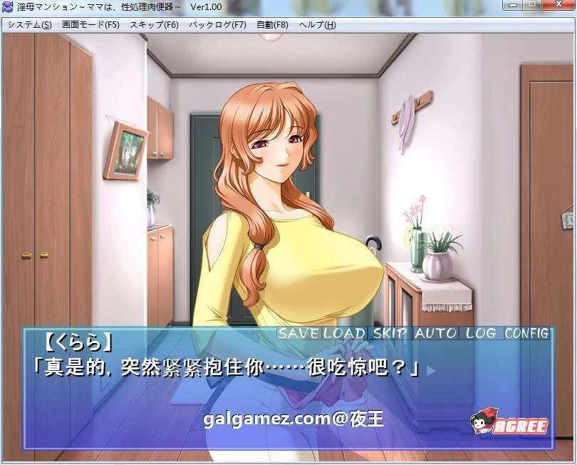 【超社保大后宫/拔作/汉化】淫母公寓！云汉化版+动画步兵汉化版【新汉化/PC+安卓/1G】 动漫动画 预览第6张