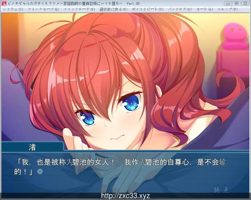 魅力少女与童贞家庭教师 [深渊羁绊篇] / 情感纠葛 / 官中版