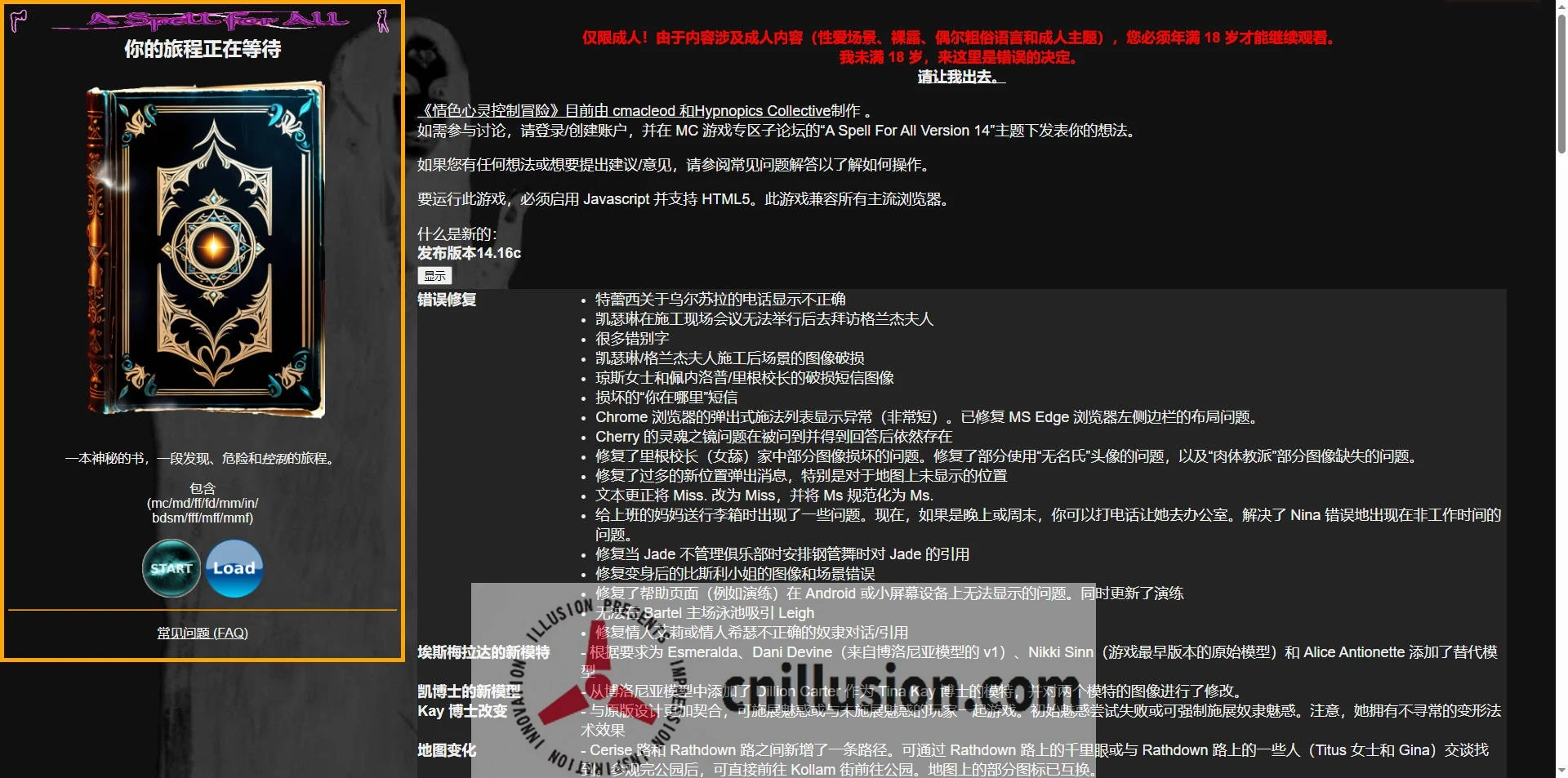 全能的咒语 / A Spell For All v14.16c [FM/WY 4.1G]（浏览器汉化版）