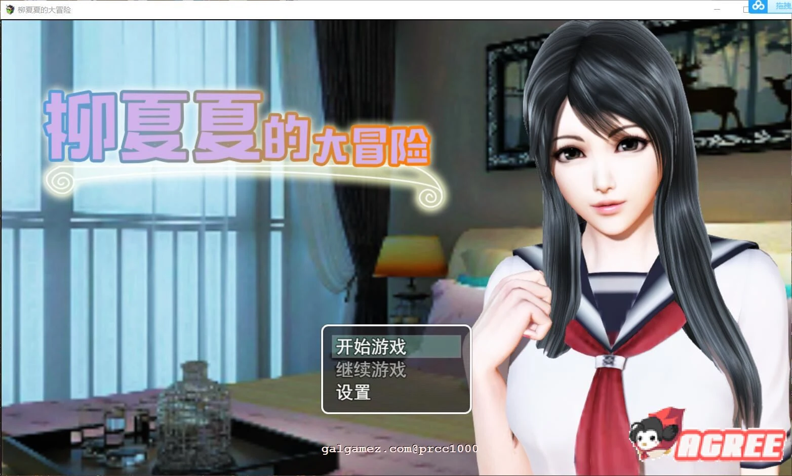 柳夏夏的大冒险 V0.61 官方中文步兵版 [RPG/中文/动态CG]