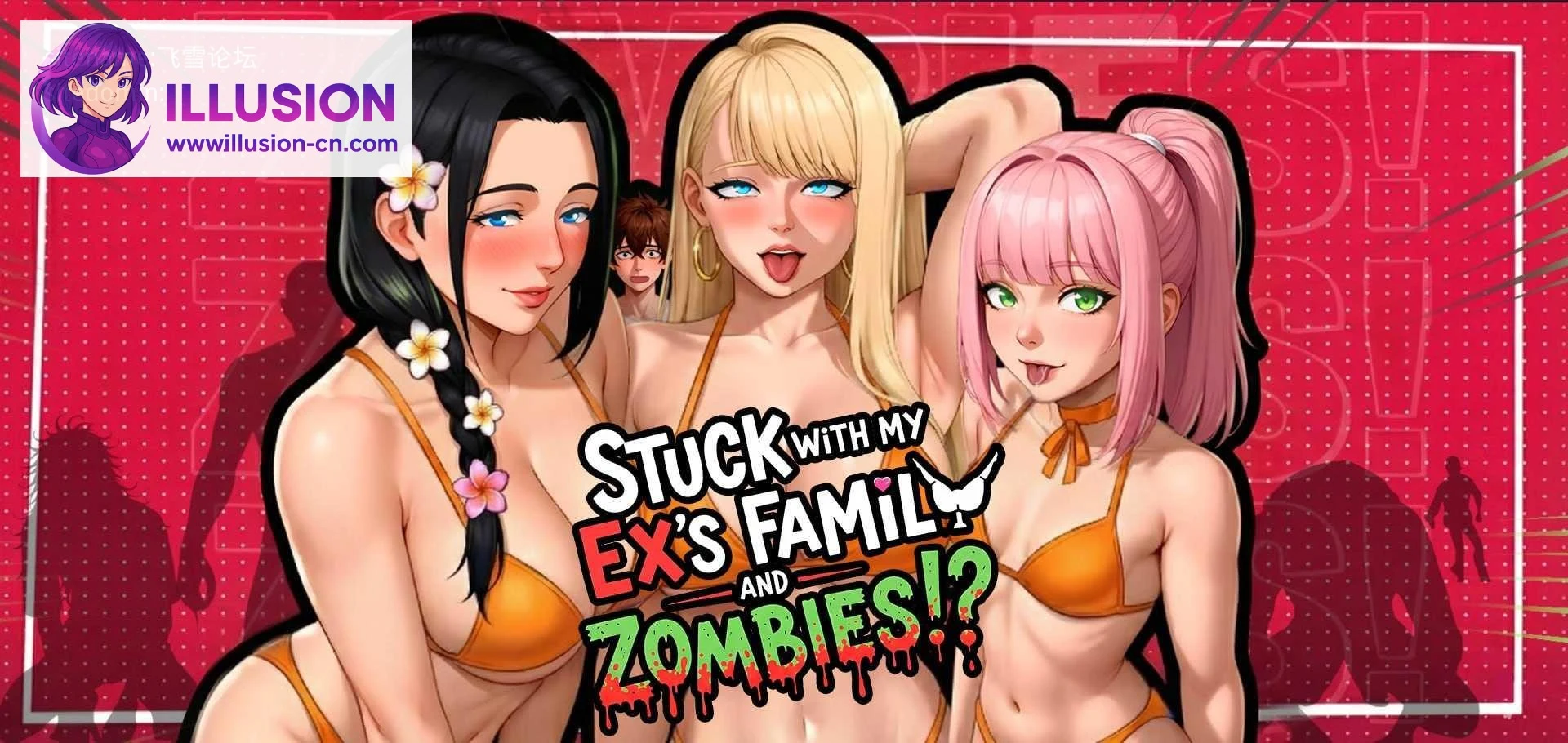 被困前任家人与僵尸之间!? [SLG/标准/动态] (官中) [安卓+PC] [百度云|FM] Stuck with my Ex’s Family and ZOMBIES!?
