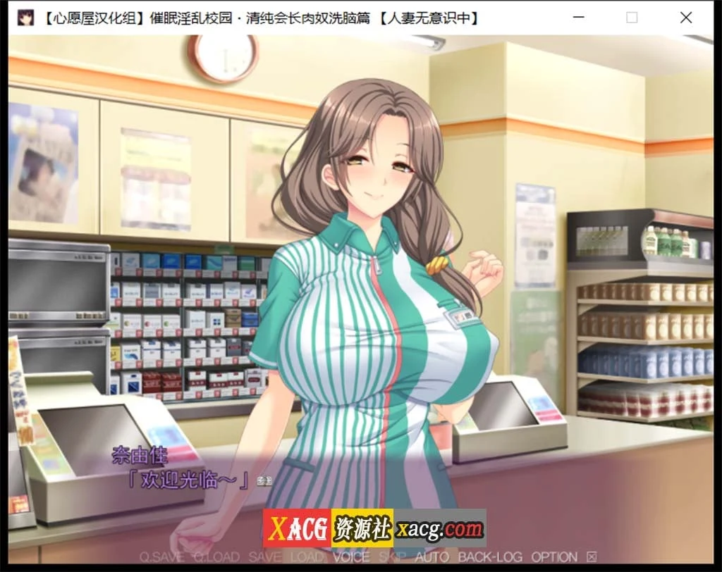 催眠混乱校园~清纯会长仆从洗脑篇 [精翻/全CV/汉化版+存档] 1G