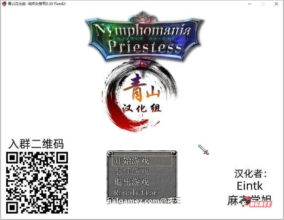 热情女祭司V30 Fixed2精翻汉化版（超爆热RPG/情感神作）[战斗·更新] / 600M