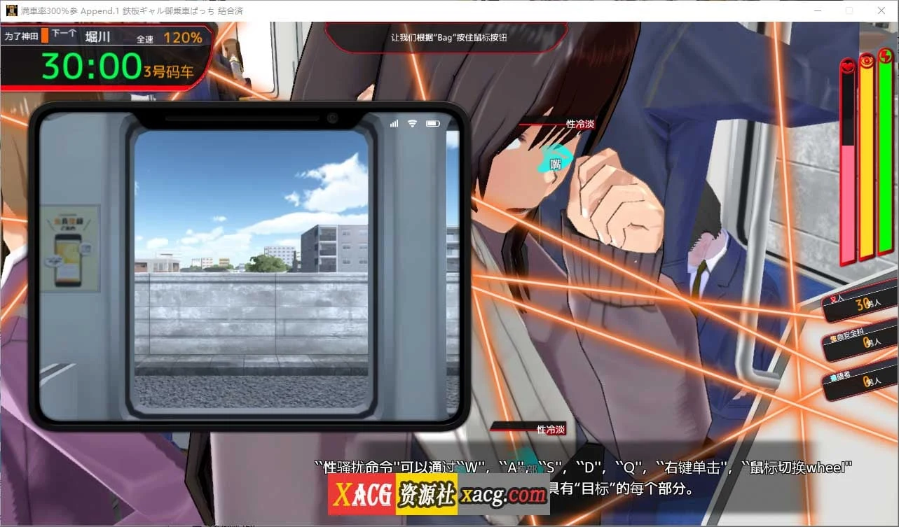 満車率300% 3≒ 官方中文版+DLCAppend.1 [SLG/汉化] /15G/