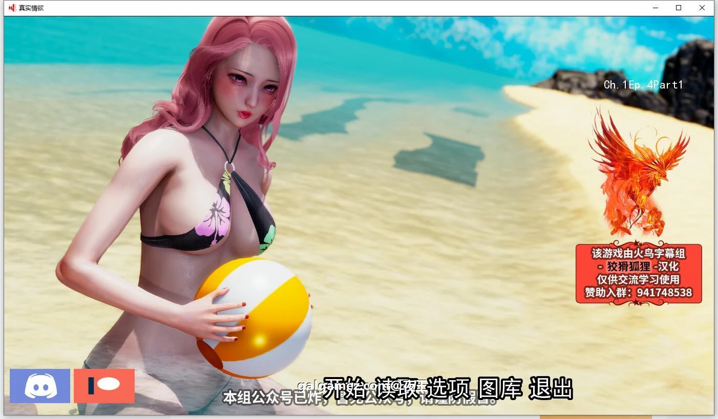 真实情感 V4.1 精翻汉化版+CG [PC+安卓/2.4G/11月更新]