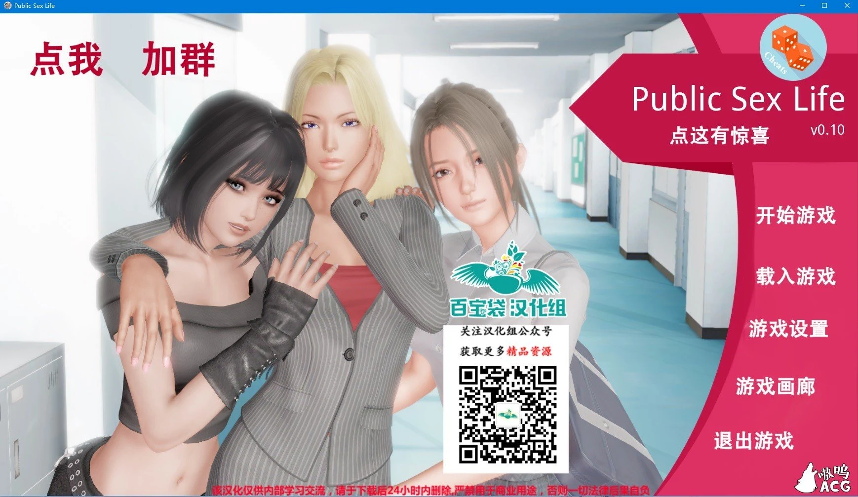 训练大师V1.0精翻汉化作弊版 [欧美SLG/动态] 1.5G更新版