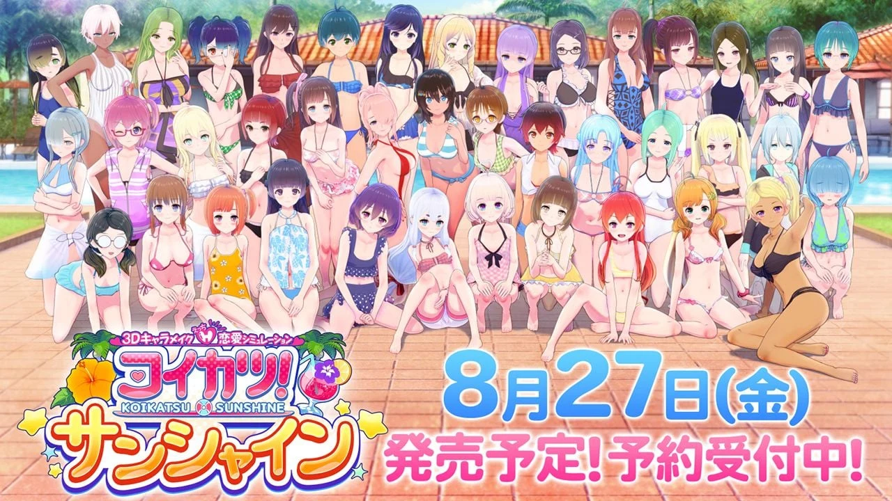 恋活2：幸福阳光！Koikatsu Sunshine 云汉化去码版【更新/20G】[I社3D大作/汉化/步兵]