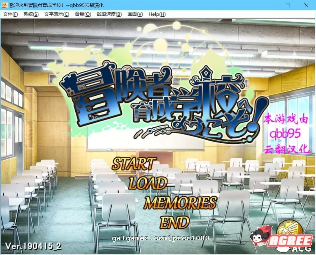 欢迎来到冒险者育成学校！V1.0.0 DL正式版 [SLG/2D/动态] 300M