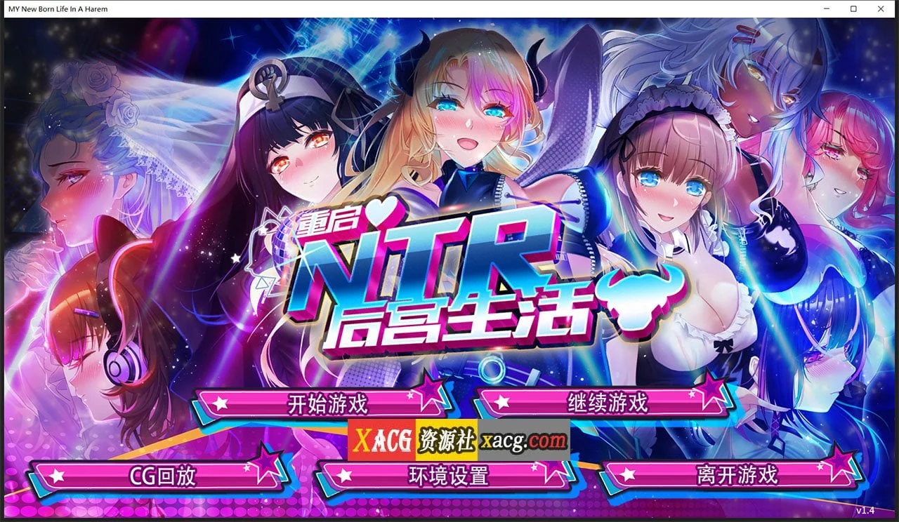 重启的Drama群像生活【STEAM官方中文完整版+画廊全开】/大作SLG/中文/Drama [3月新作/CV/1G]