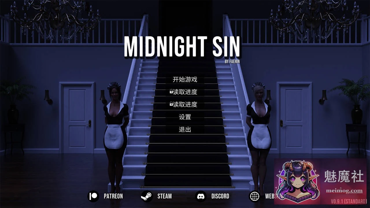 午夜之罪 (v0.9.1 官方中文) / 官中·SLG·更新啦 [Midnight Sin] {PC版} 2.6G