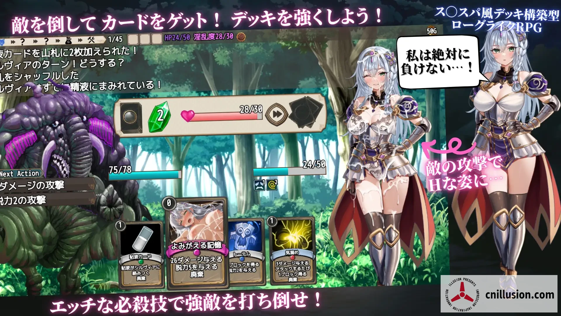 圣骑士希尔薇亚与屈辱之咒 [RPG/堕落/汉化] [PC版/汉化AI] (百度/FM 800M) 聖騎士シルヴィアと屈辱の呪い